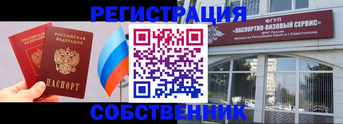 прописка гарантия в Таштаголе
