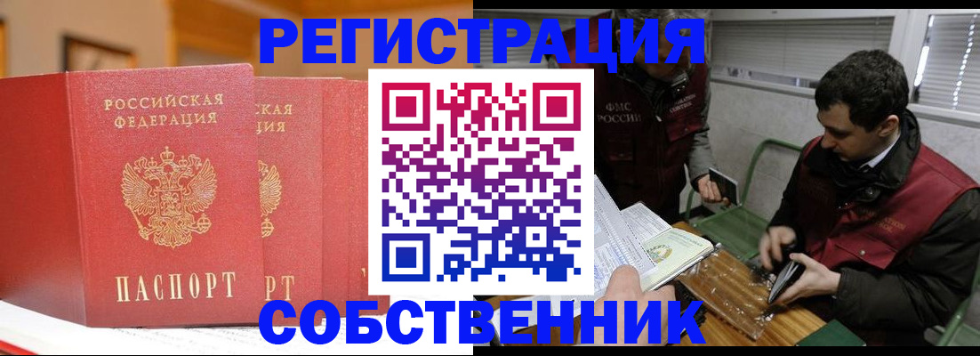 прописка для военкомата в Таштаголе