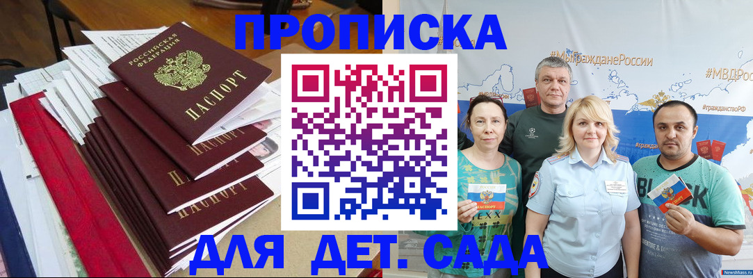 прописка поиск в Таштаголе