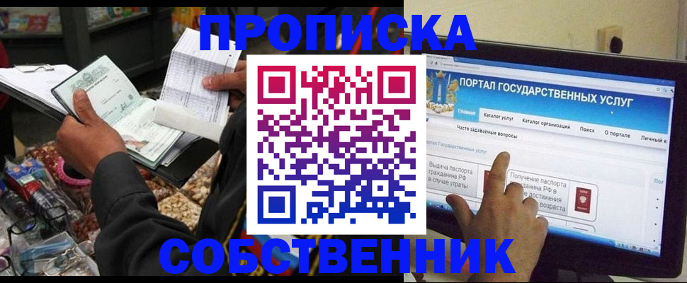 временная регистрация купить в Таштаголе