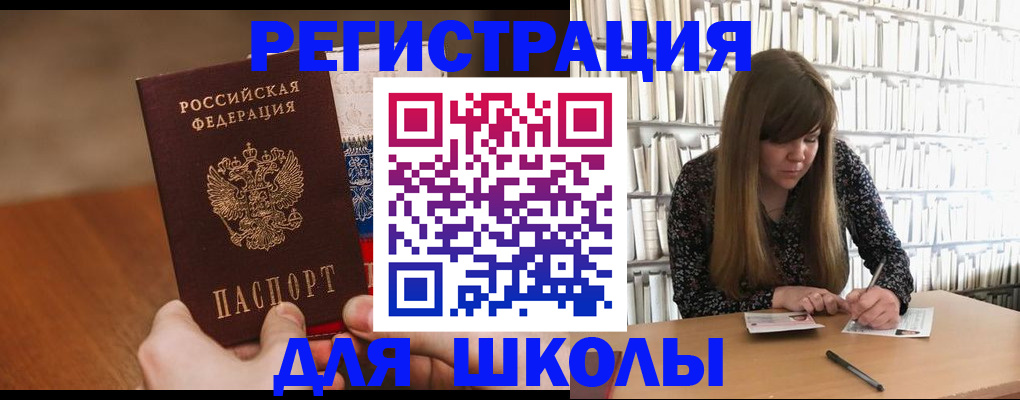 временная прописка в Таштаголе