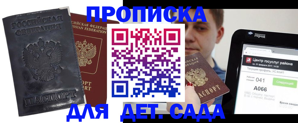 временная регистрация для всех в Таштаголе