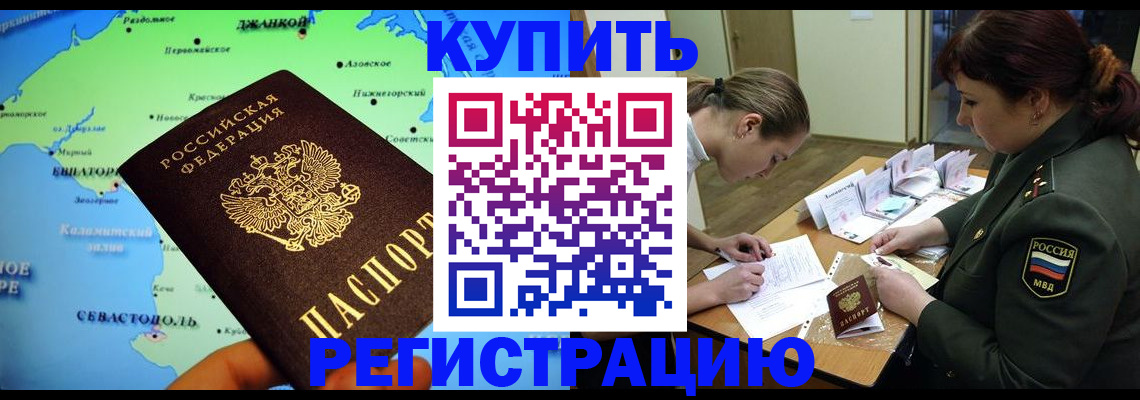 где прописаться в Таштаголе