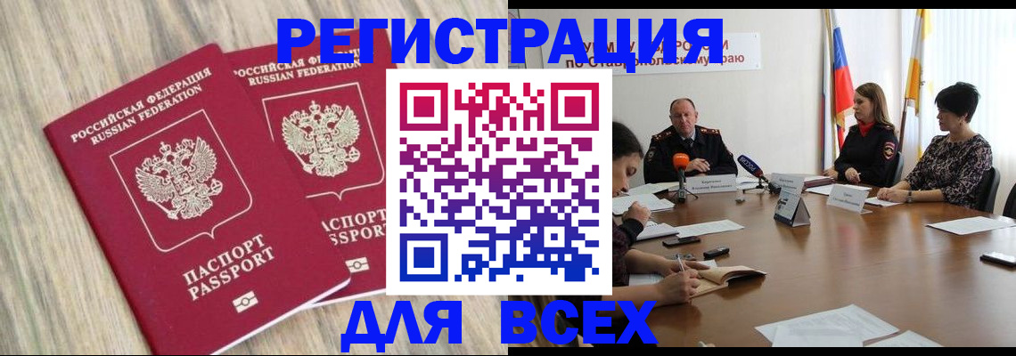 прописка гарантия в Таштаголе