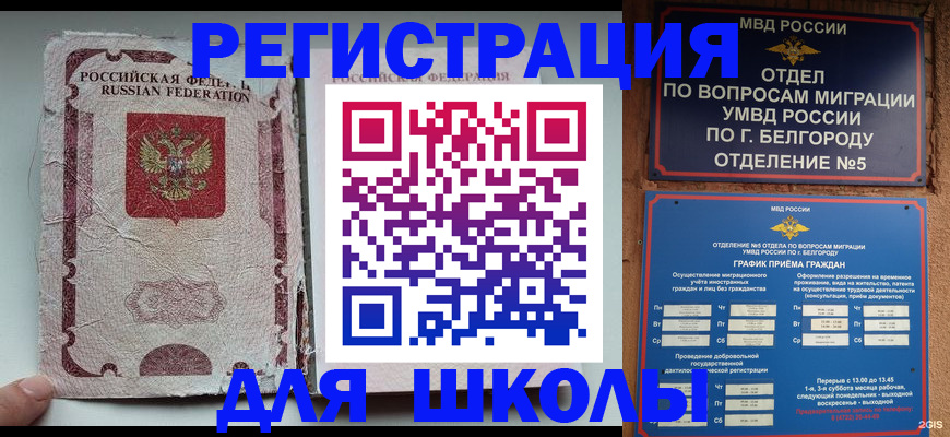 прописка штамп в Таштаголе